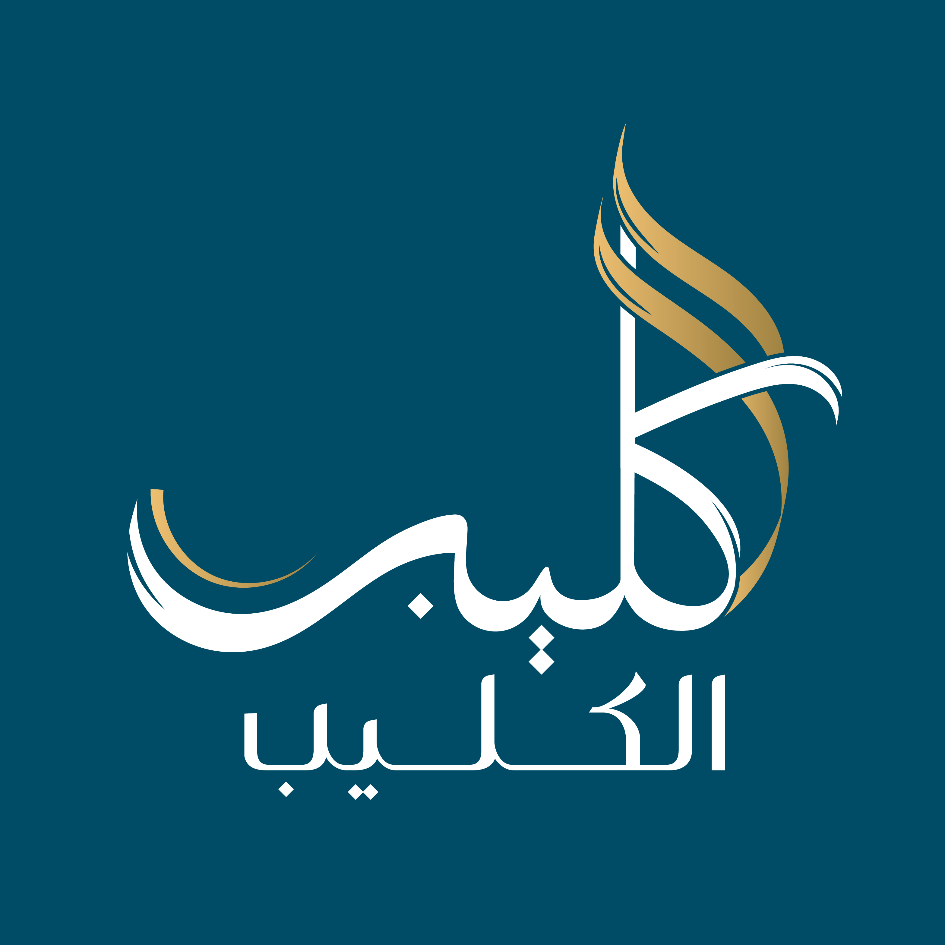 alkulaib